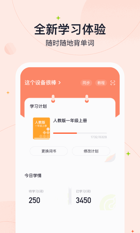 高途智能