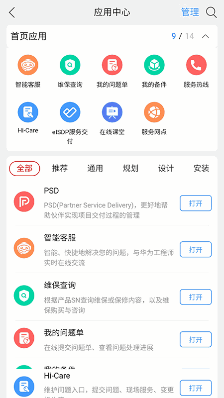 Enterprise Support