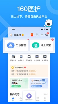 160医生