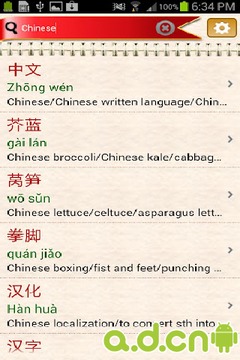 英汉字典