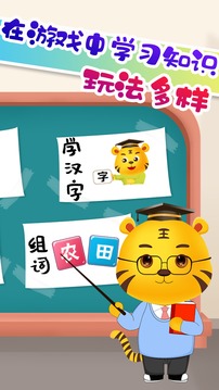 儿童学习教育游戏