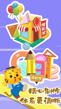 儿童学习教育游戏