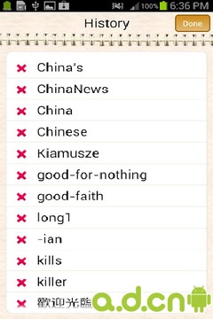 英汉字典