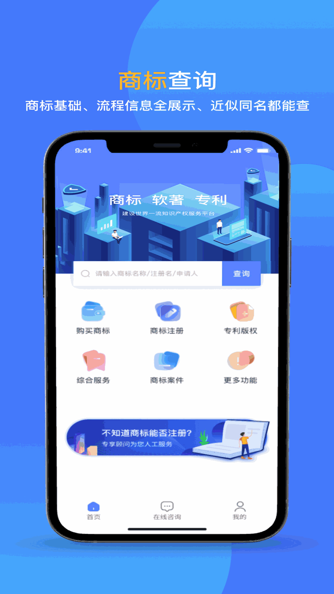 商标注册查询