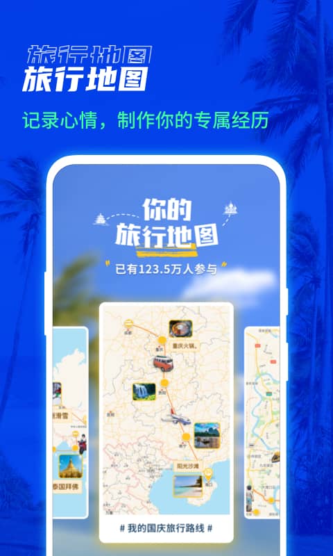 实时航班