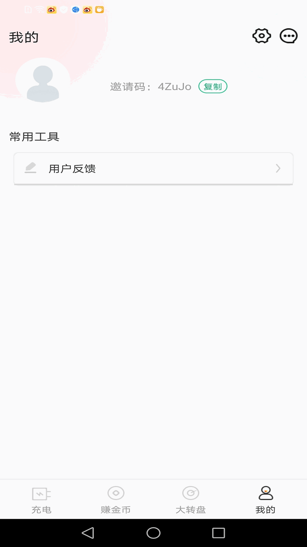 充电赚钱宝