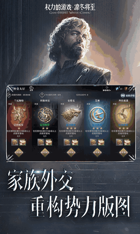 权力的游戏 凛冬将至