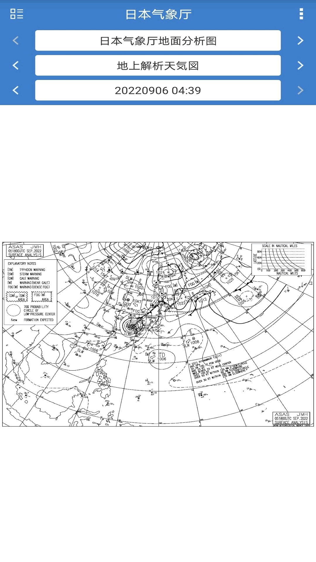 海洋天气