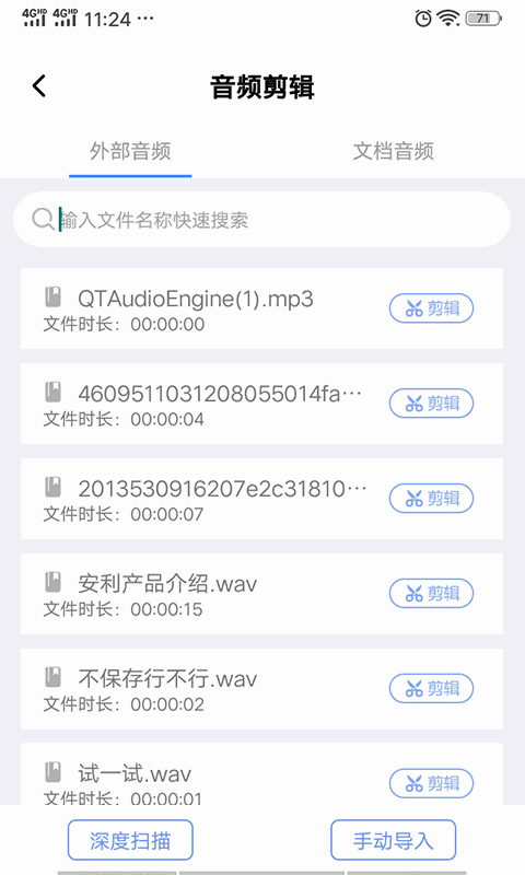录音转文字专家