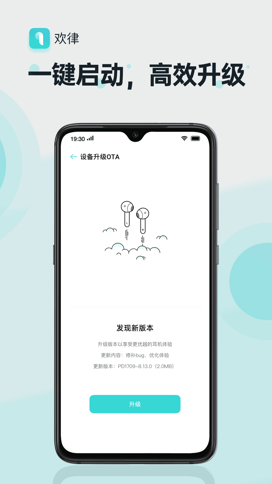 欢律