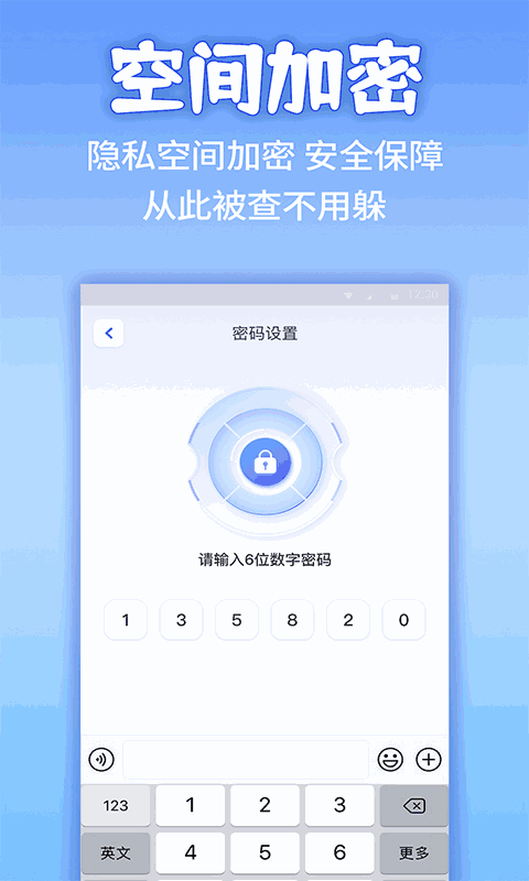应用隐藏计算器
