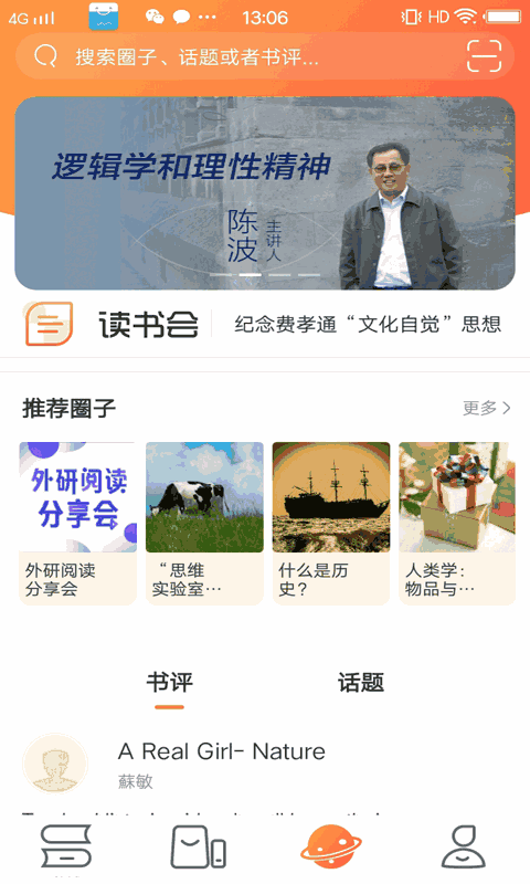 外研阅读