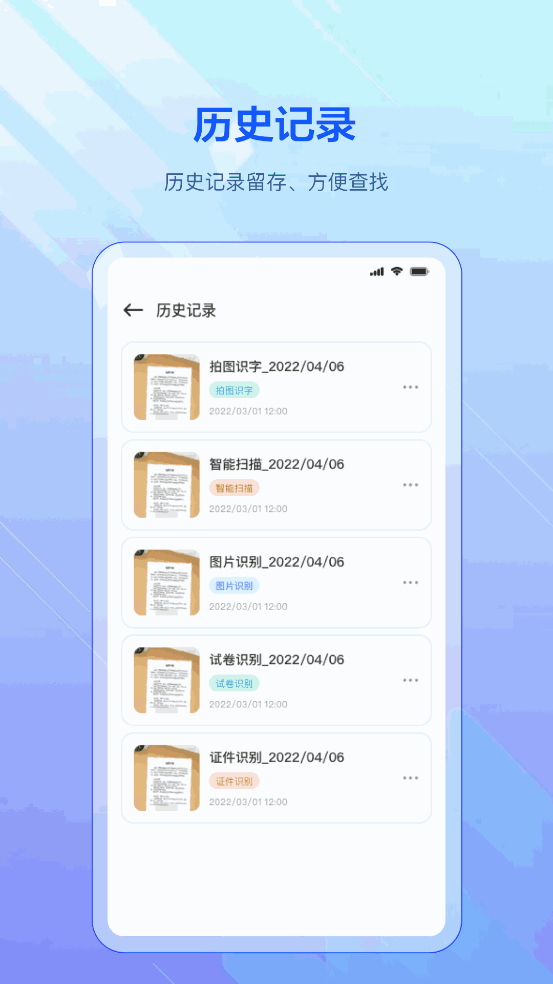 扫描