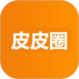 皮皮圈