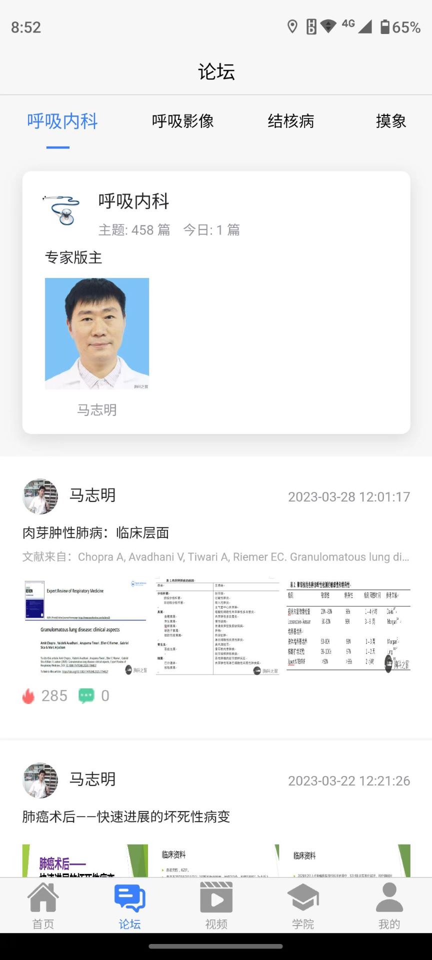 胸科之窗