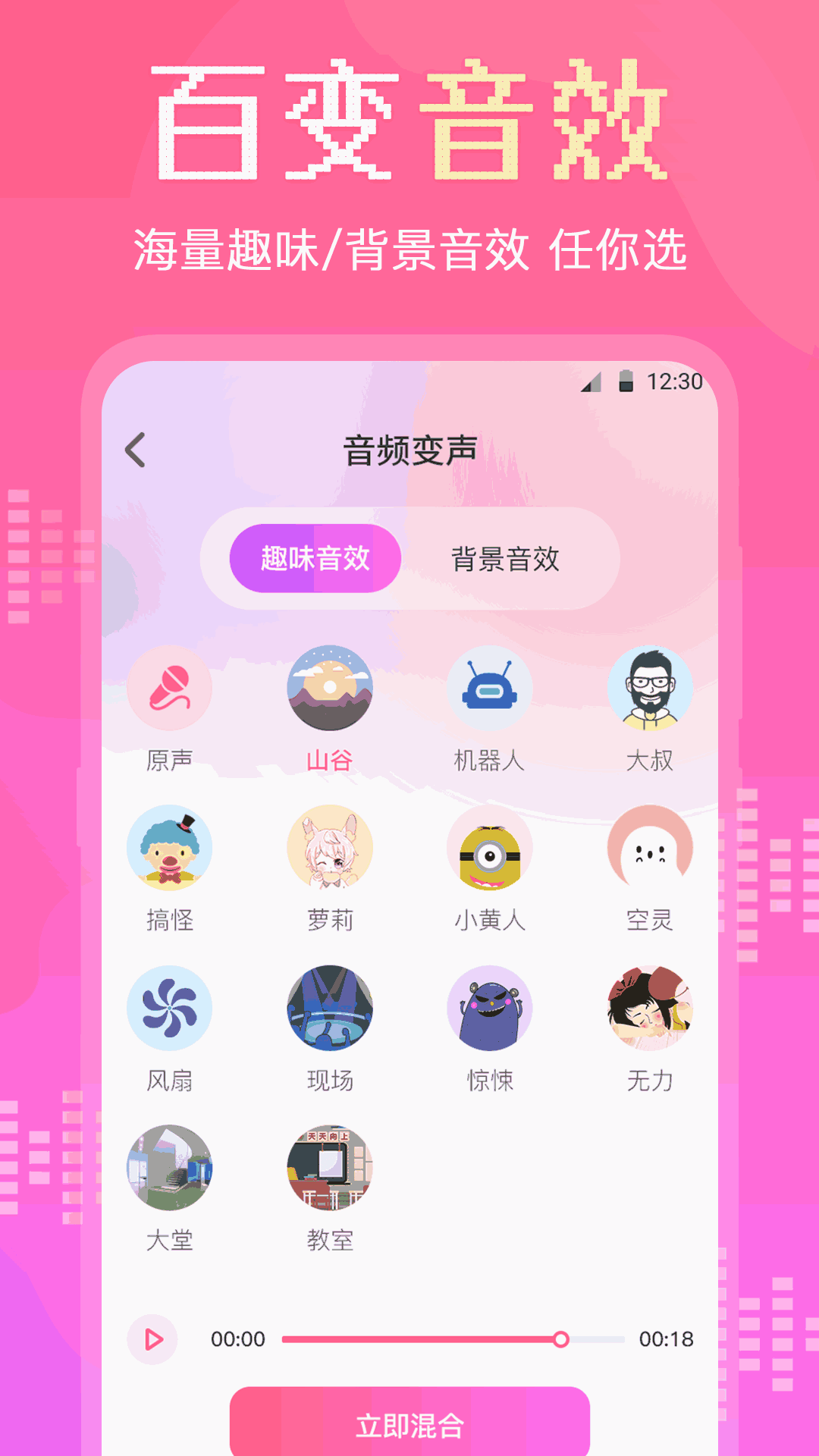 音频剪辑
