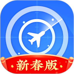 实时航班