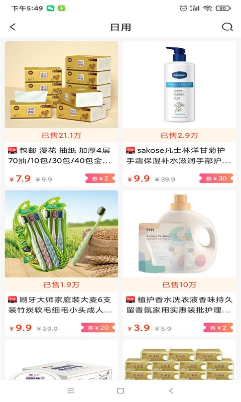 头等生活