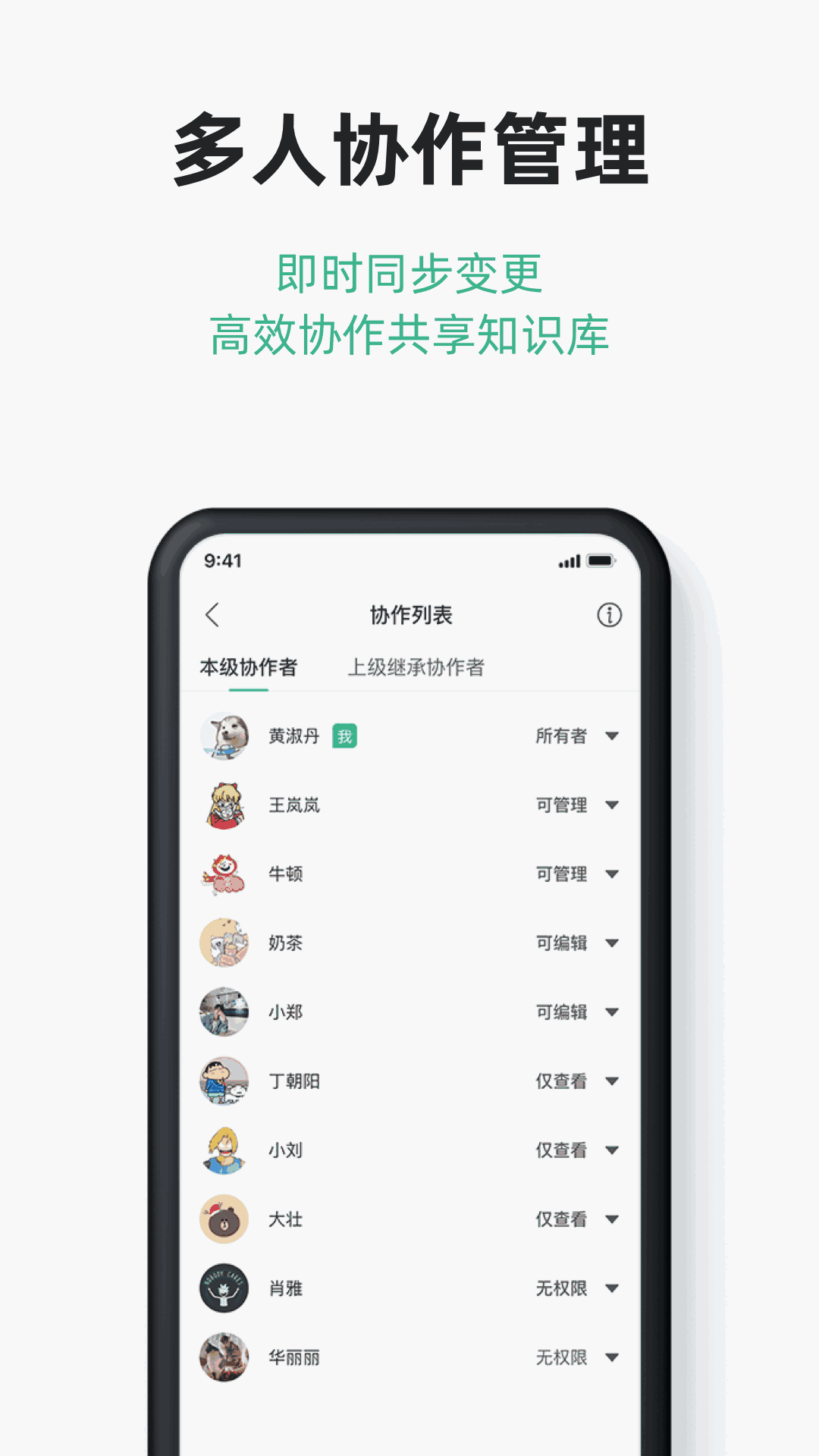 讯飞文档