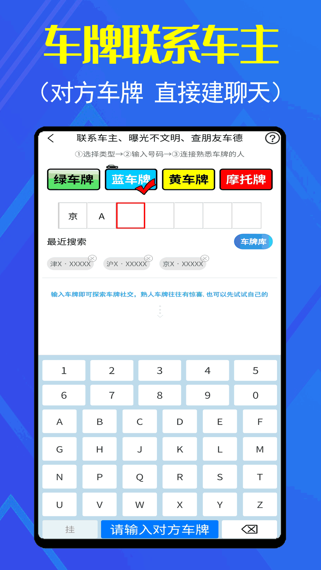 车牌侠