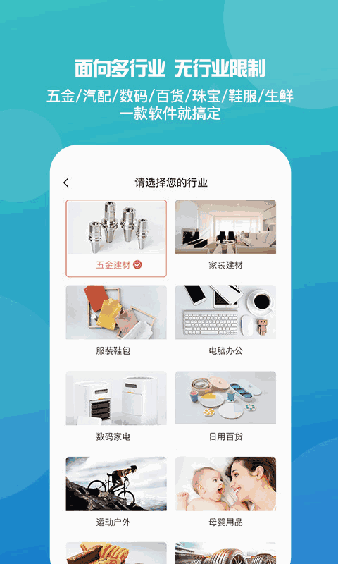管家婆手机版