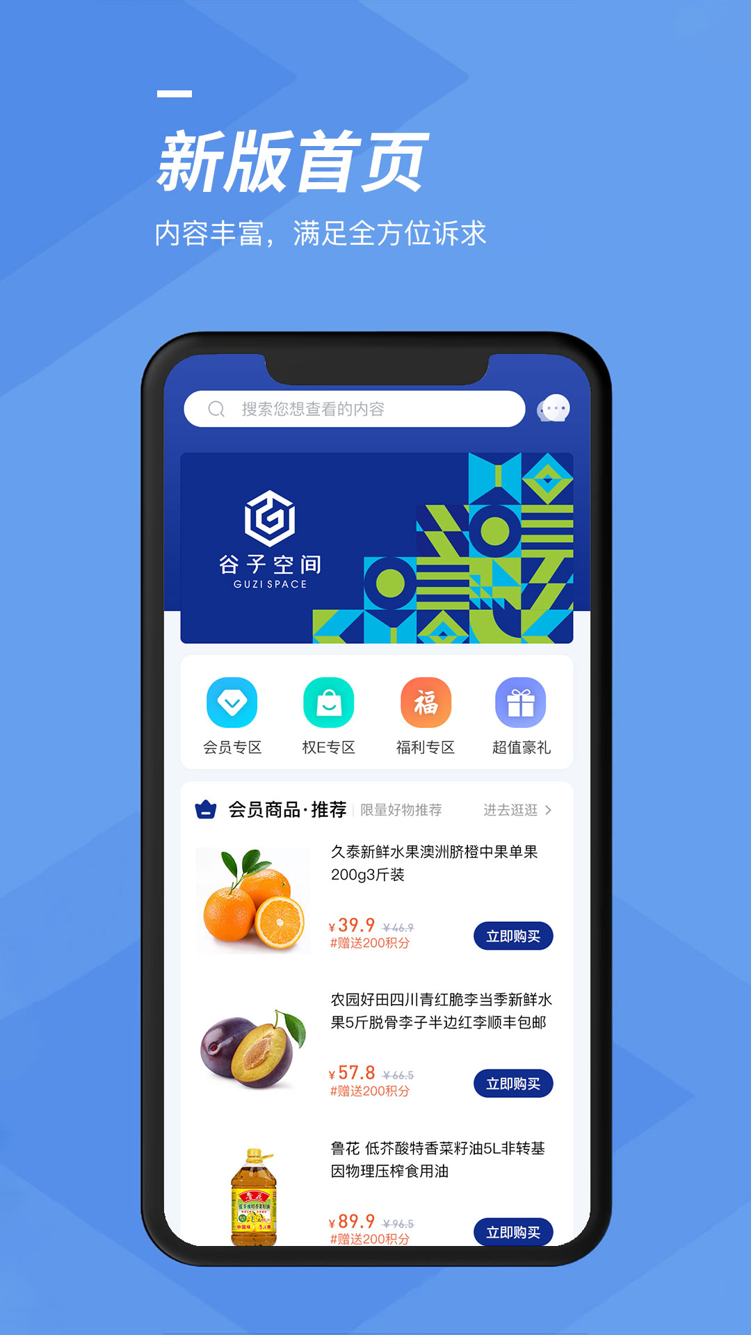 谷子空间