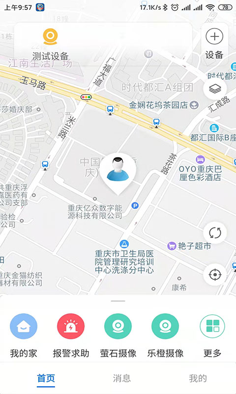 广电联网报警Pro