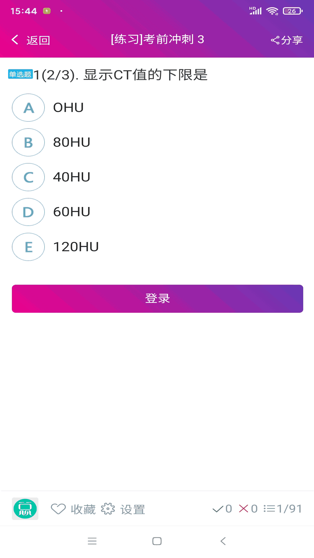放射医学技术士总题库