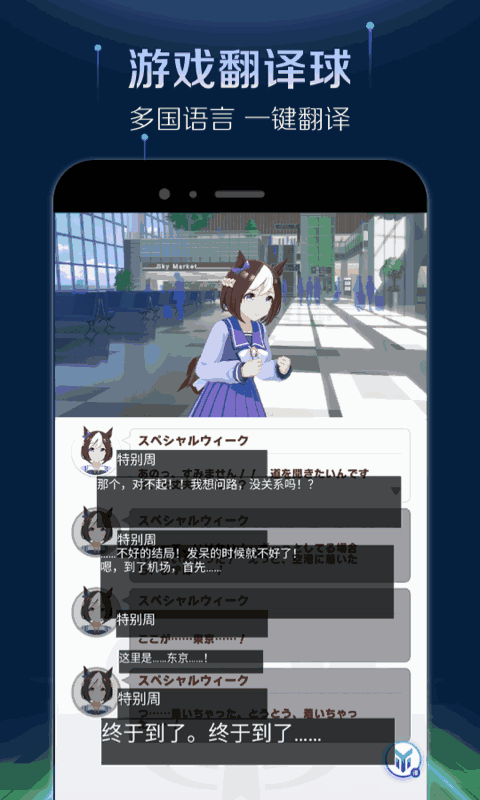 游帮帮加速器