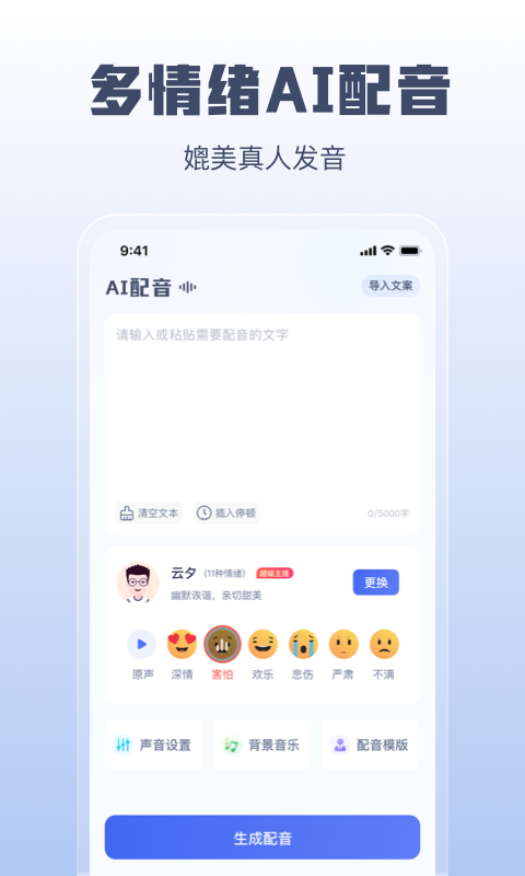 闪电文案提取