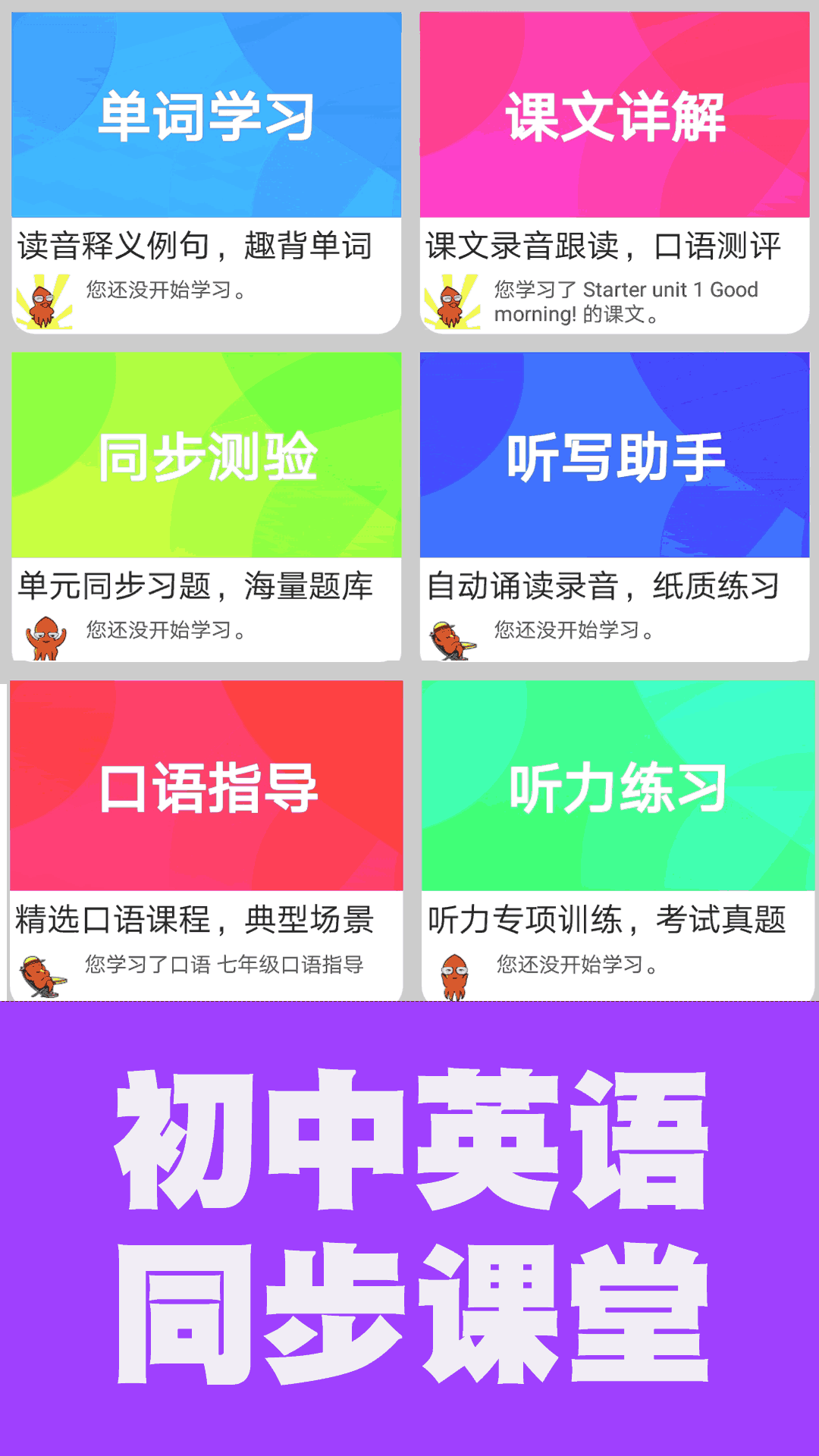 初中英语单词通