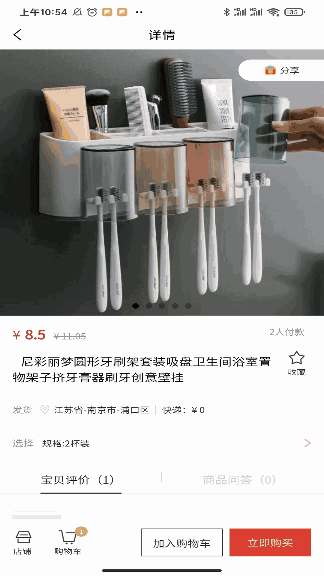 易泊购