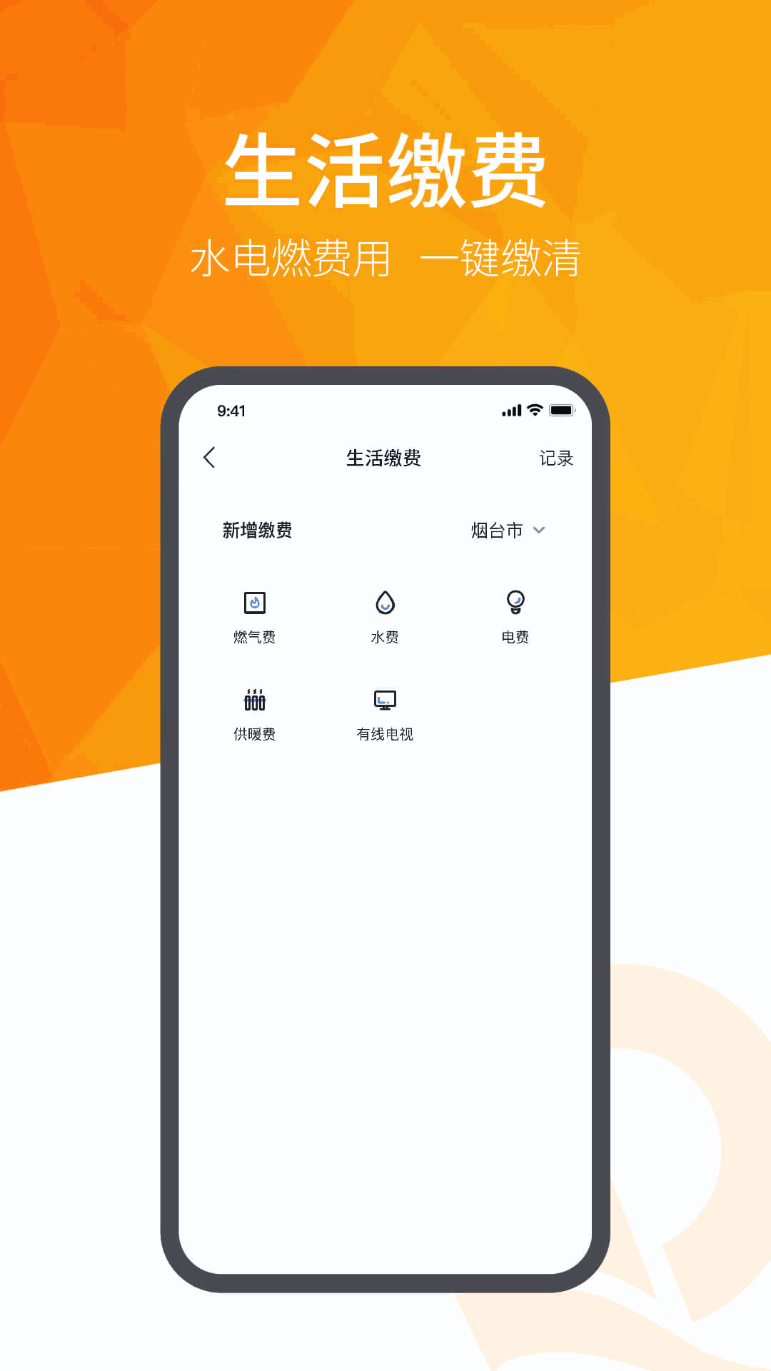 恒大智慧社区