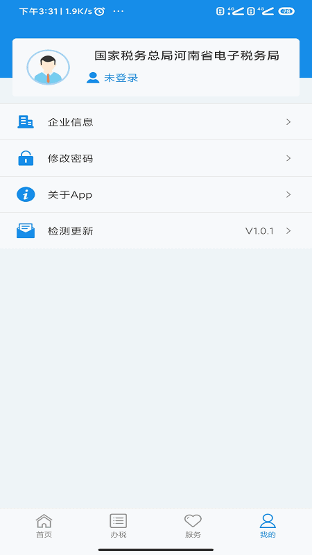 河南税务