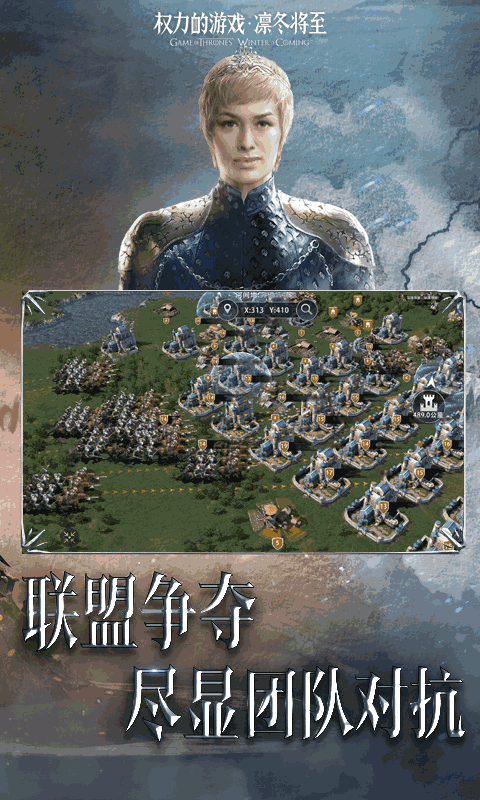 权力的游戏 凛冬将至