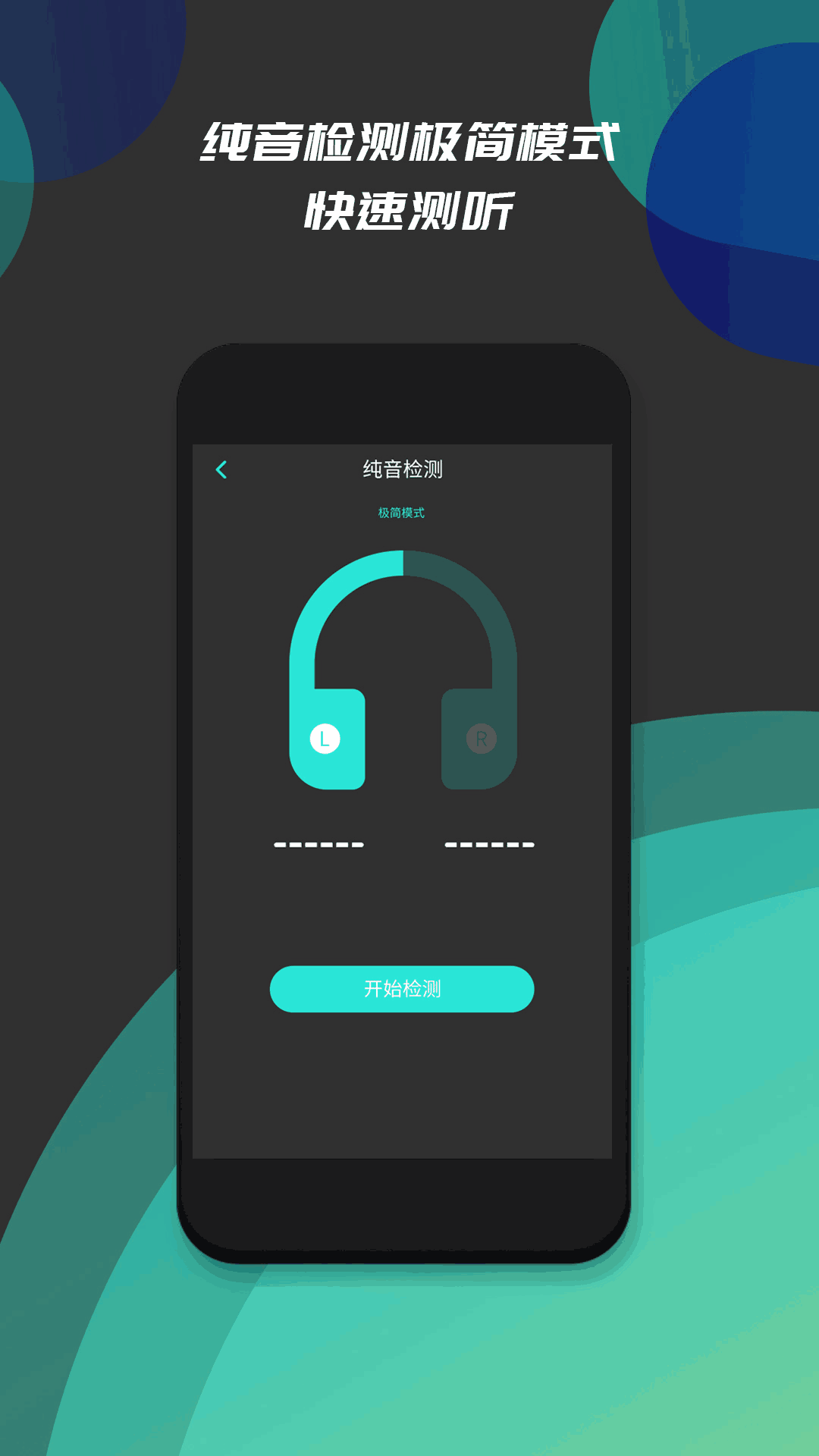 分贝测试仪