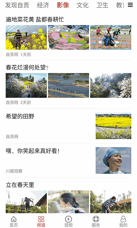 自贡网