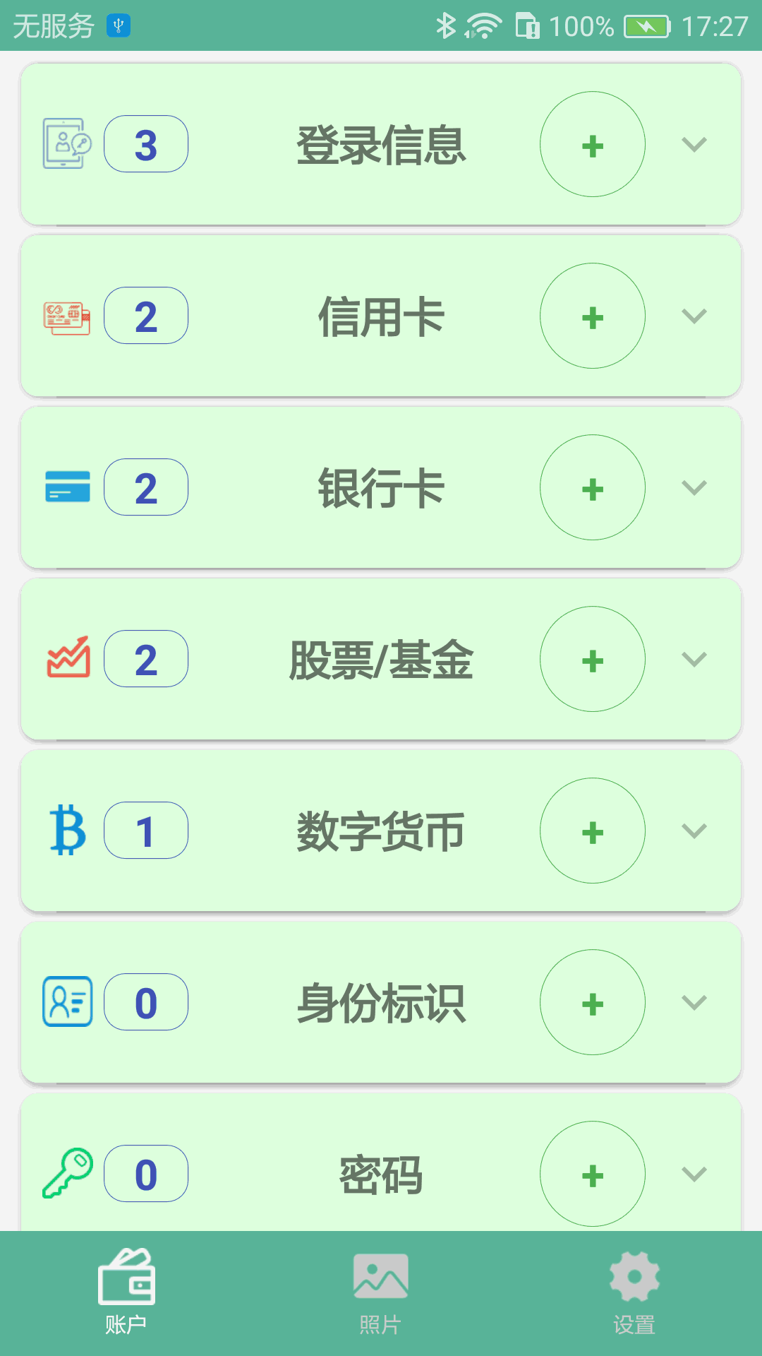 保密盒