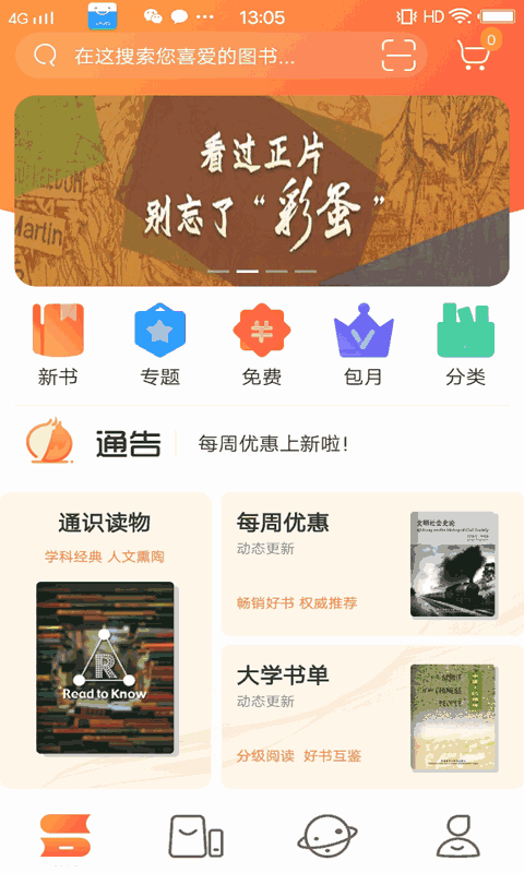 外研阅读