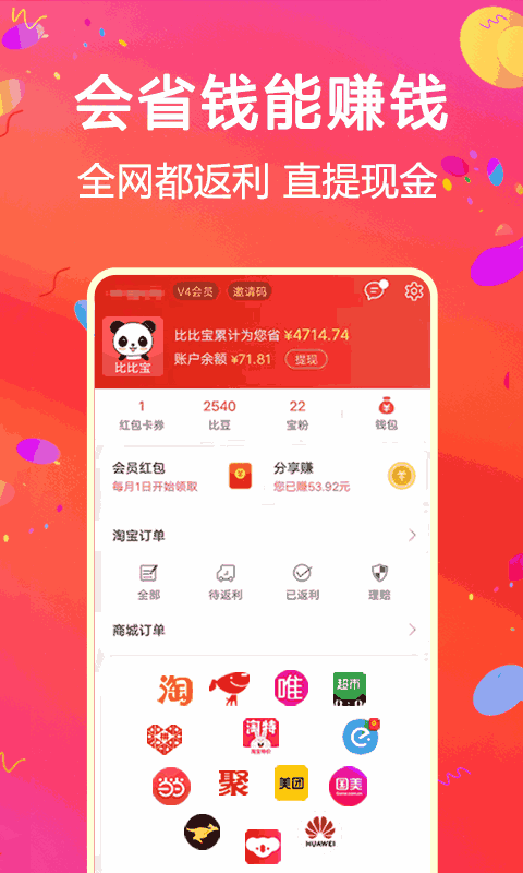 比比宝