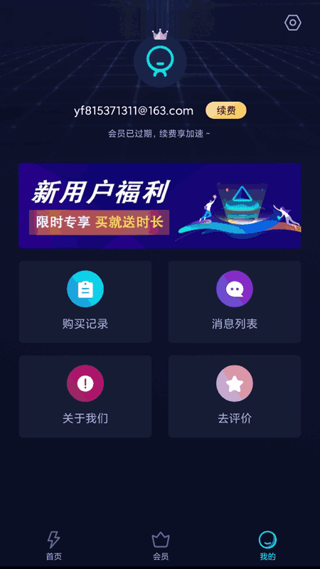 雷霆加速器