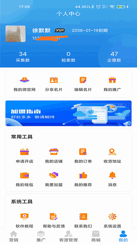 云尚客