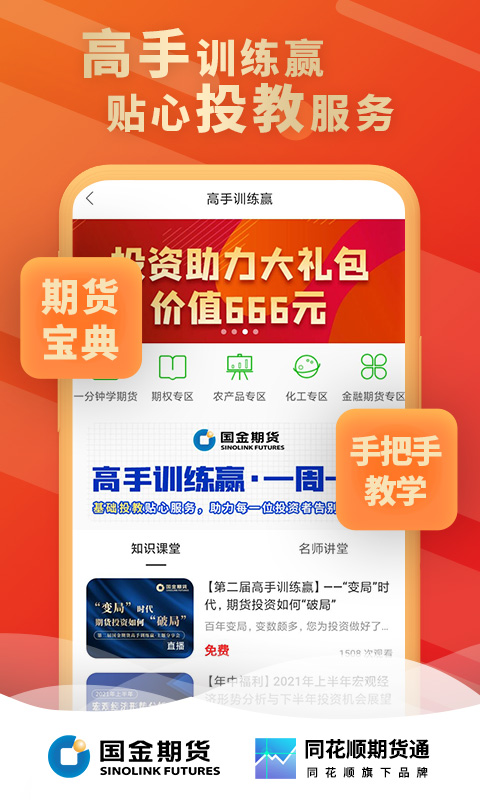 金赢掌