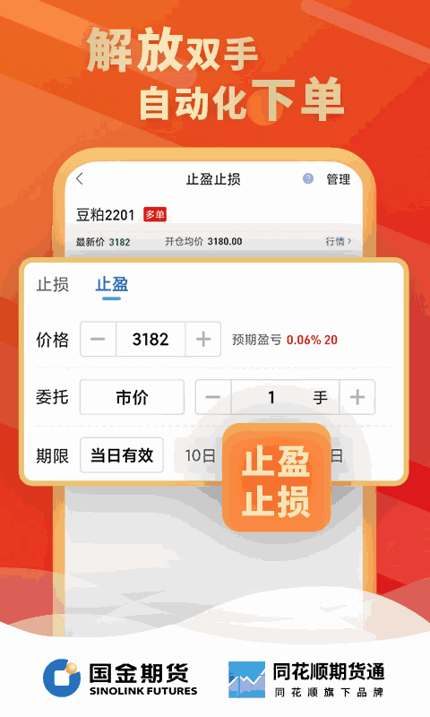 金赢掌