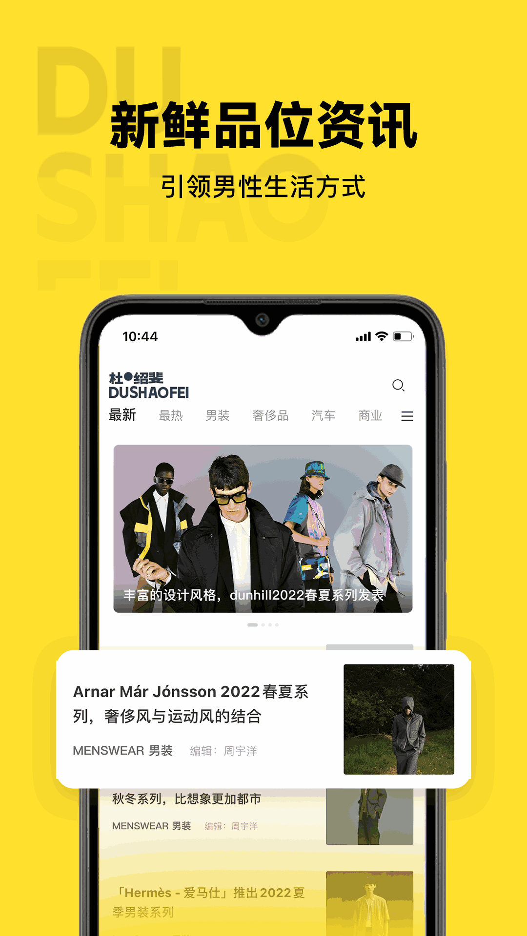 杜绍斐DUSHAOFEI