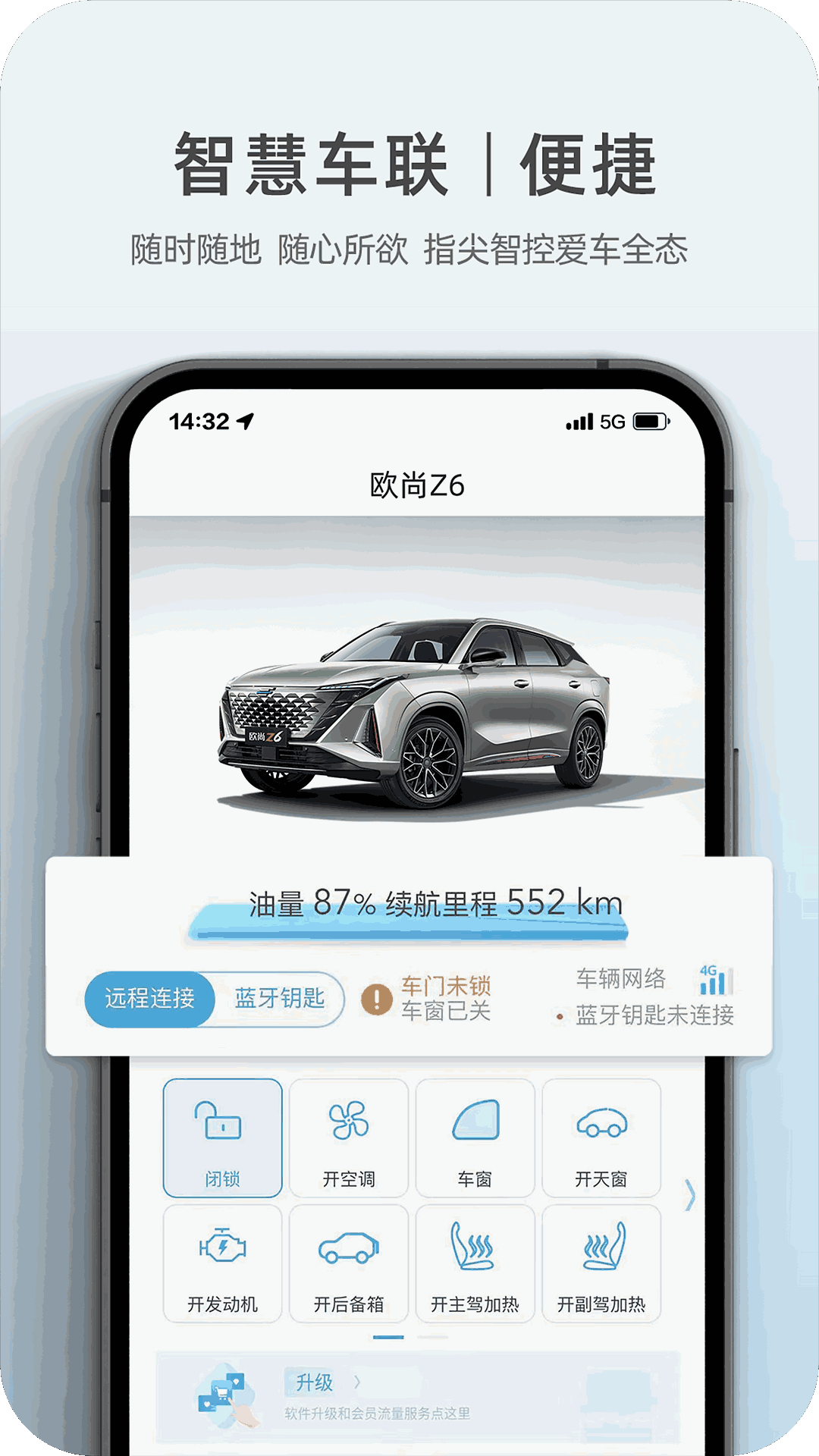 欧尚汽车