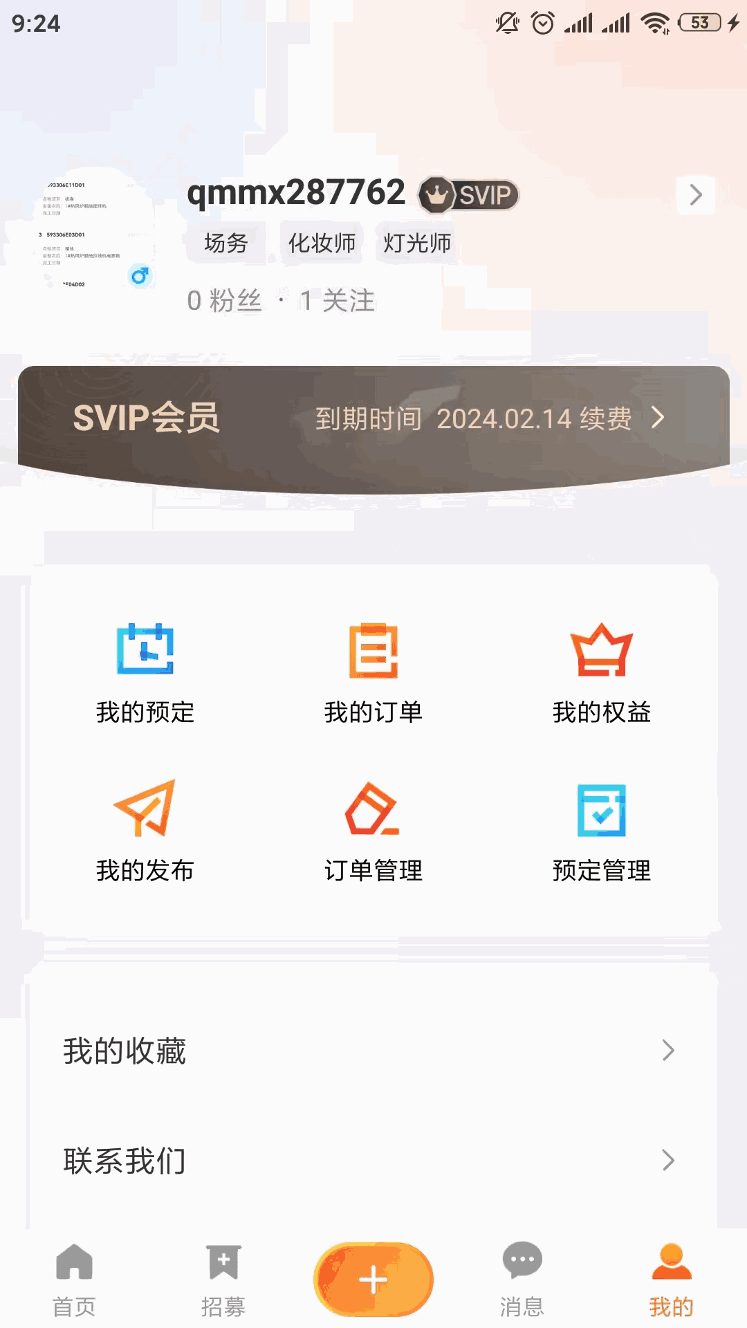 全民明星