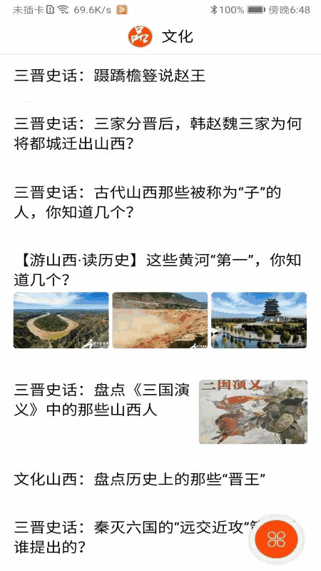 山西之窗