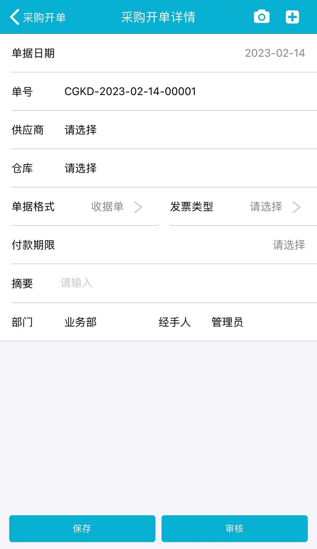 数据博世通用云管理软件