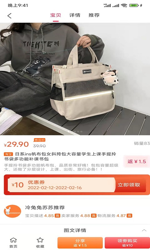 惠享付